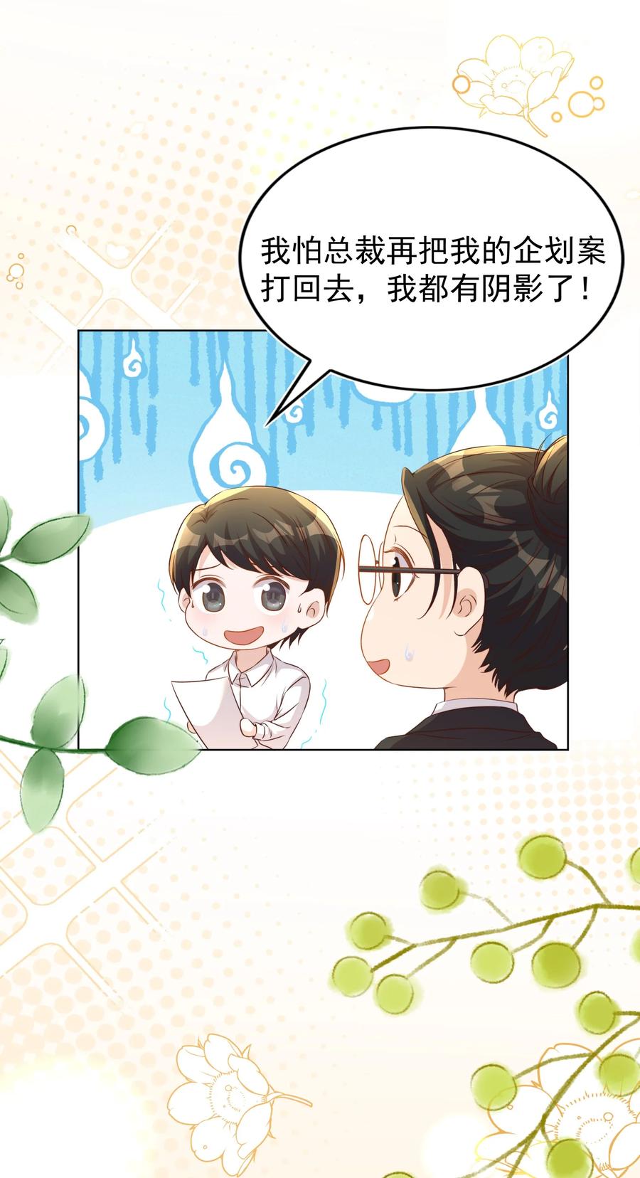 皇上别闹 116 婚服 第12页