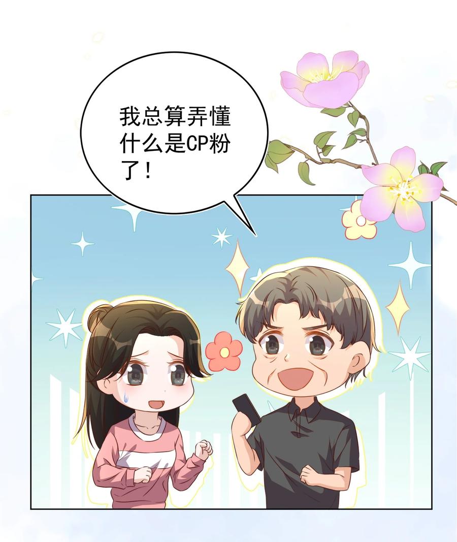 皇上别闹 116 婚服 第24页