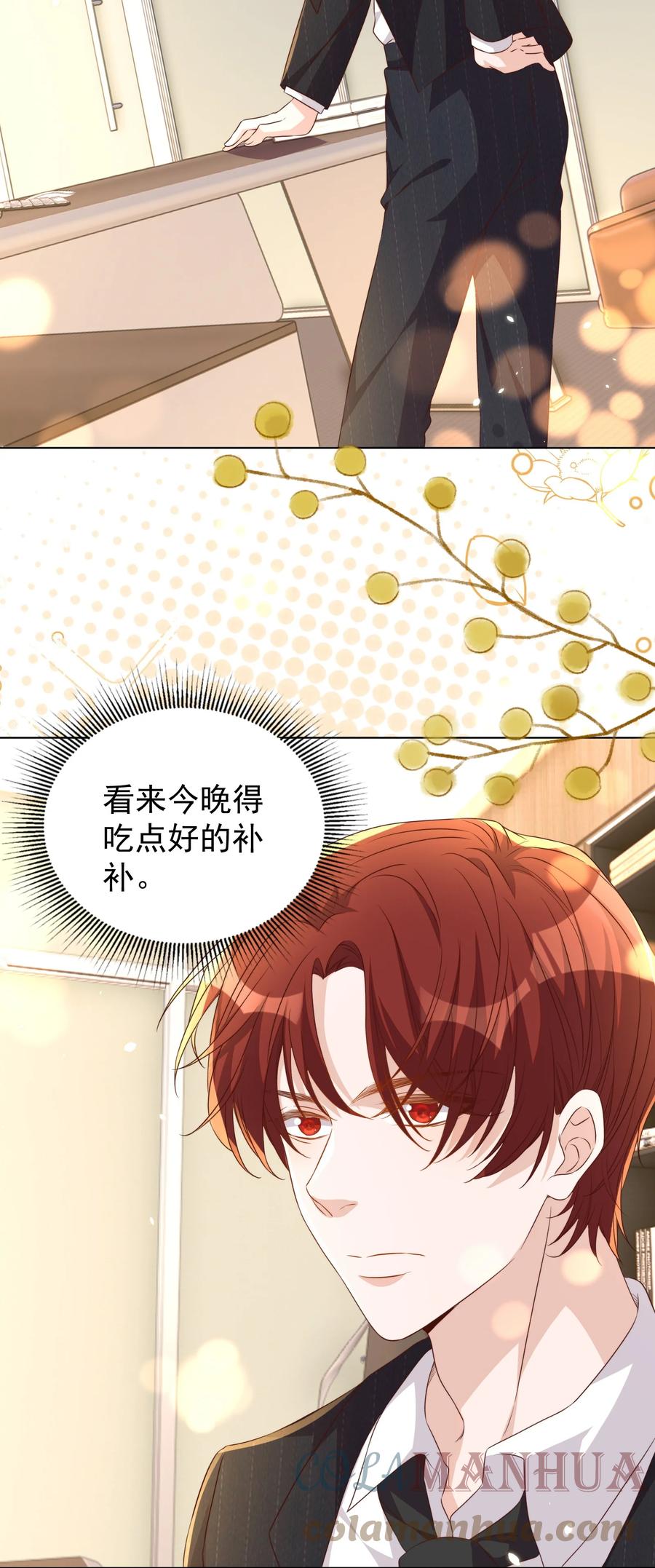 皇上别闹 116 婚服 第21页