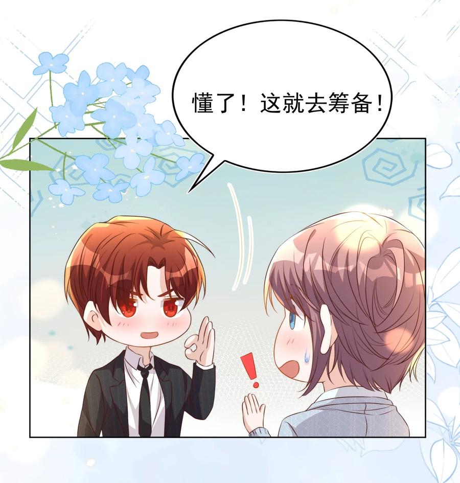 皇上别闹 116 婚服 第40页