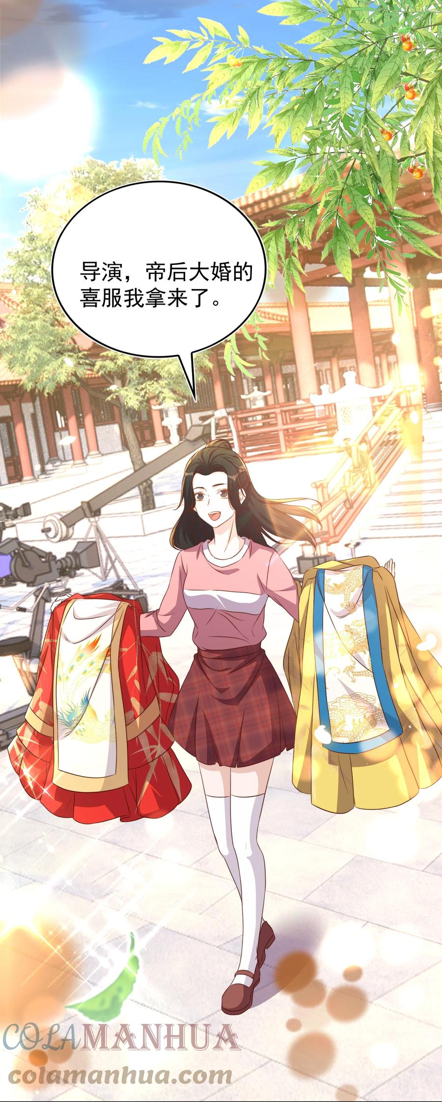 皇上别闹 116 婚服 第31页