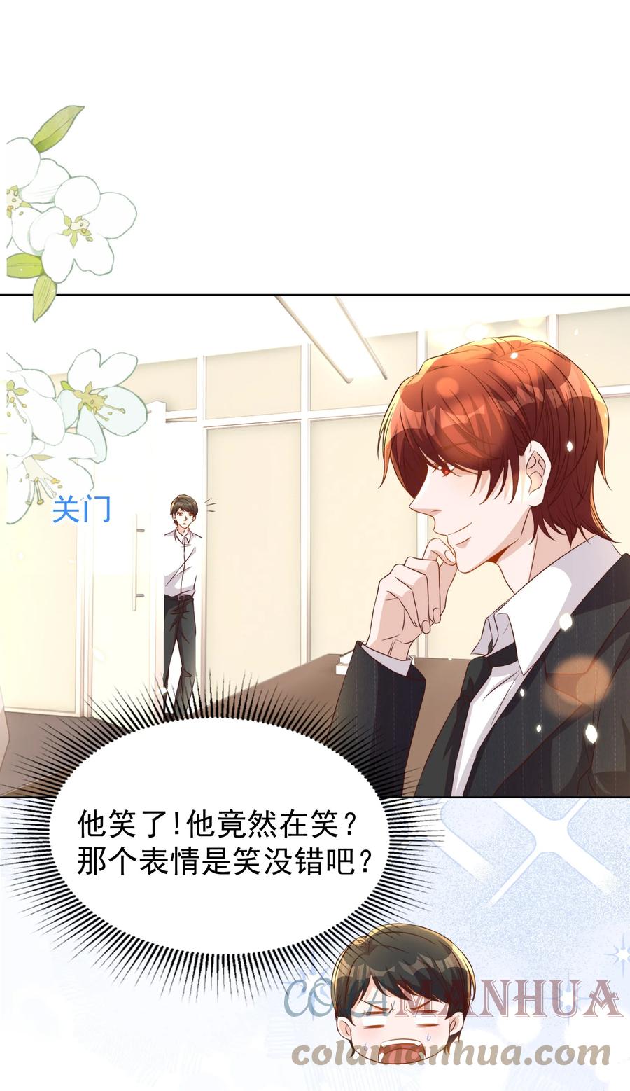 皇上别闹 116 婚服 第17页