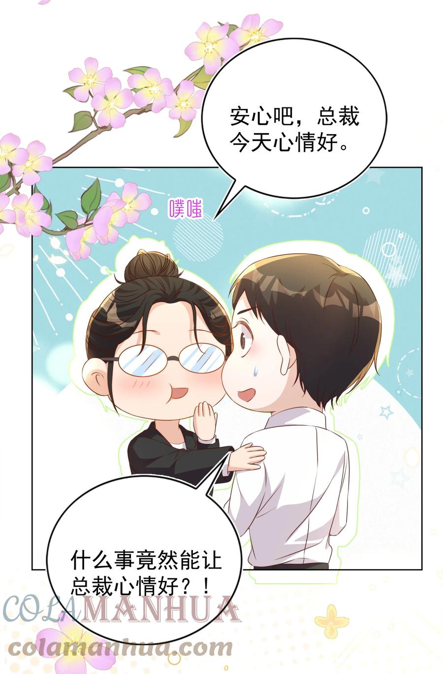 皇上别闹 116 婚服 第19页
