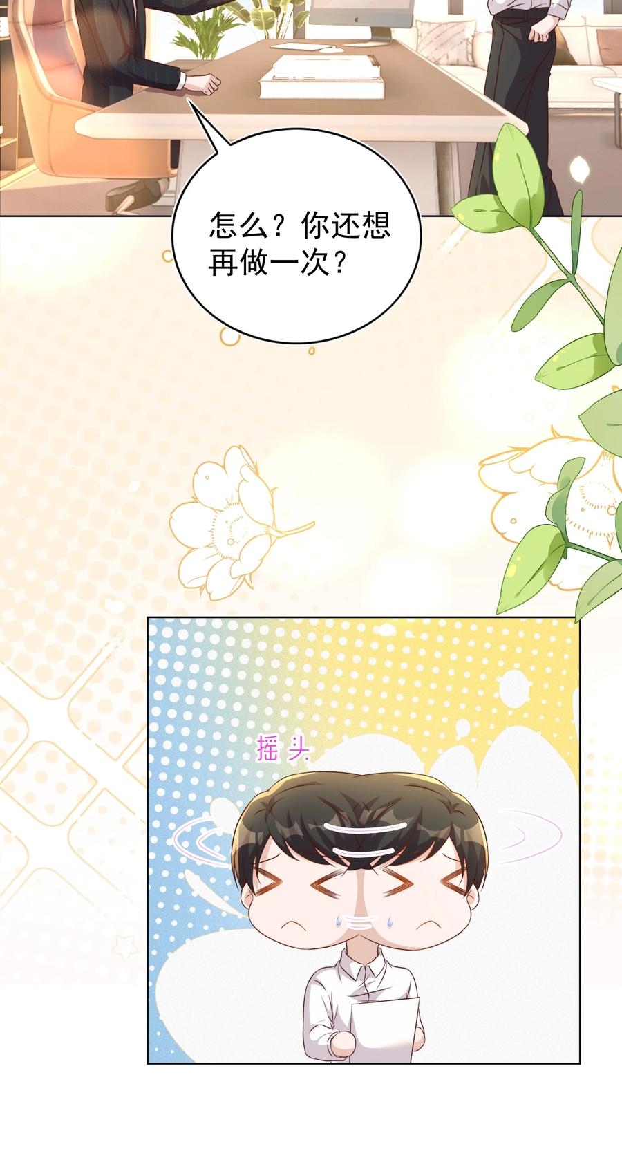 皇上别闹 116 婚服 第16页