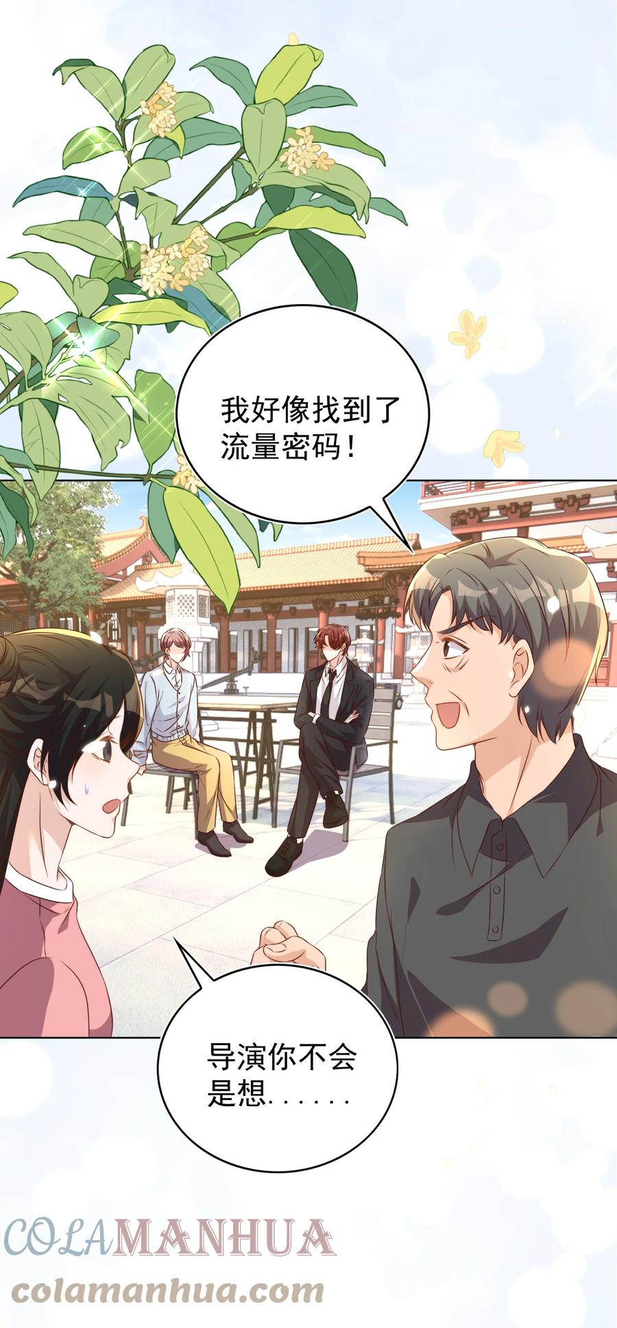 皇上别闹 116 婚服 第25页