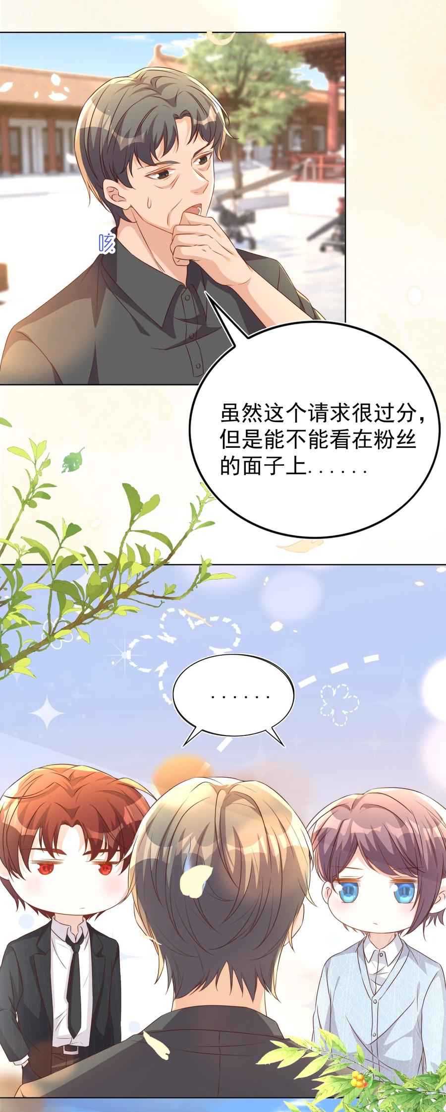 皇上别闹 116 婚服 第30页