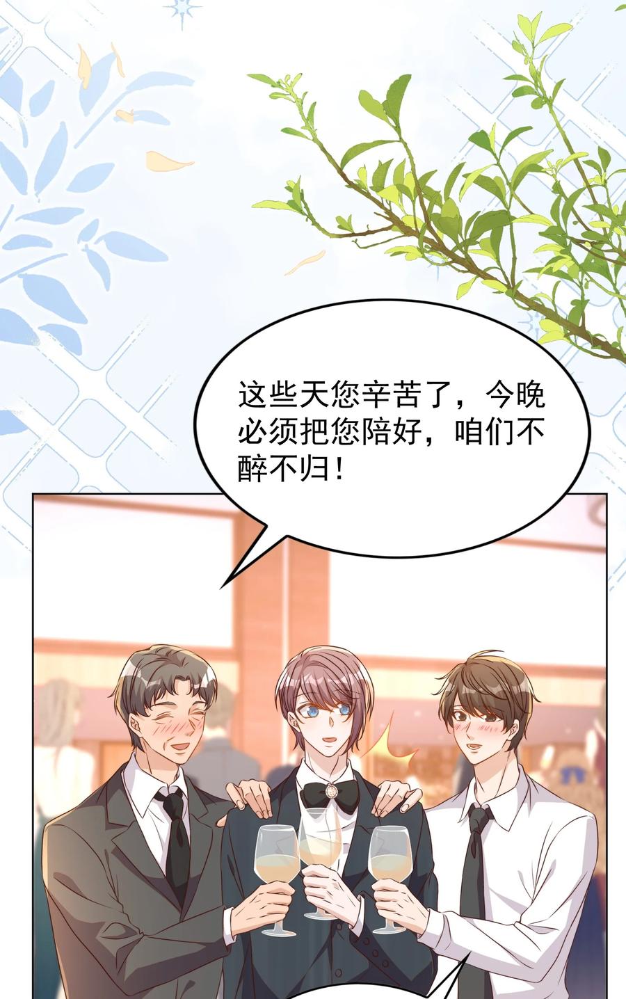 皇上别闹 117 求婚 第13页