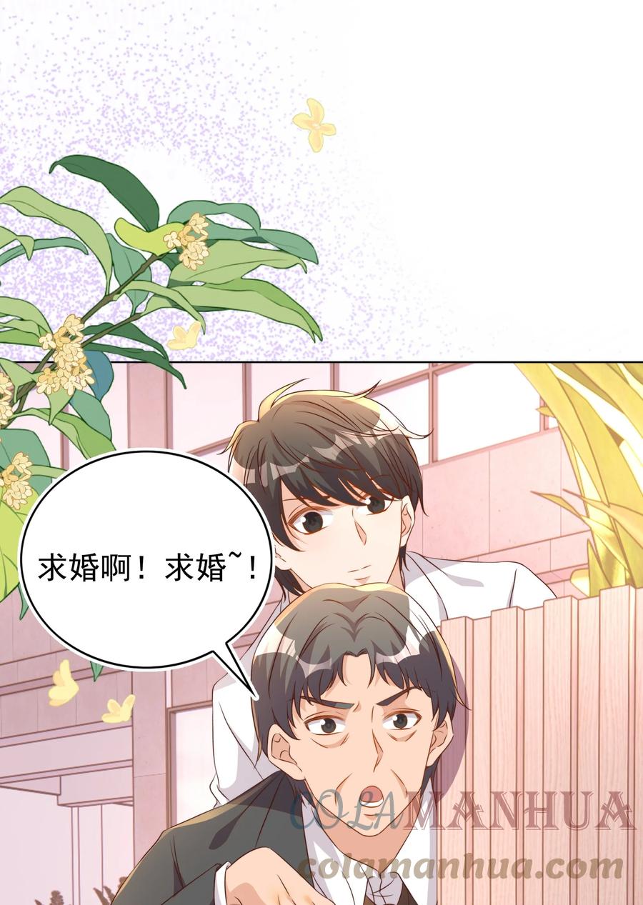 皇上别闹 117 求婚 第30页
