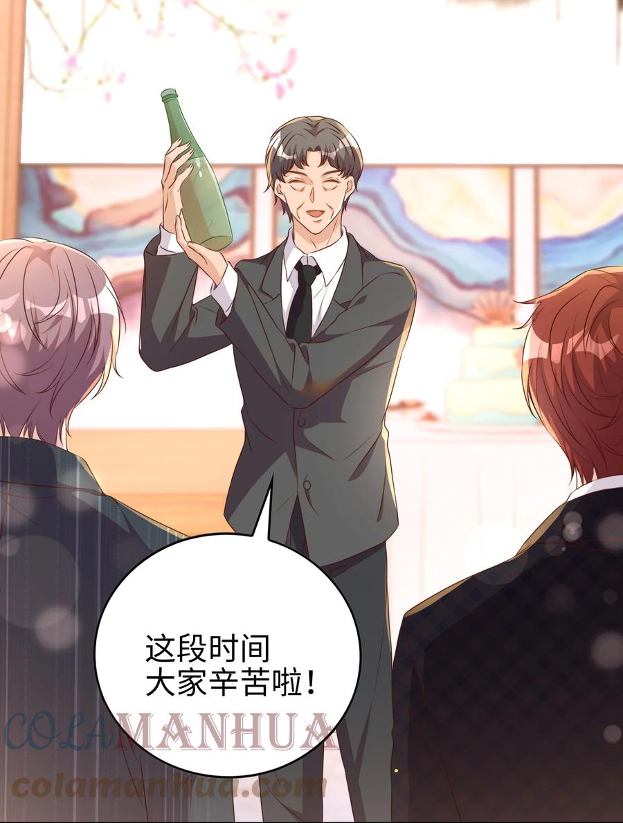 皇上别闹 117 求婚 第9页