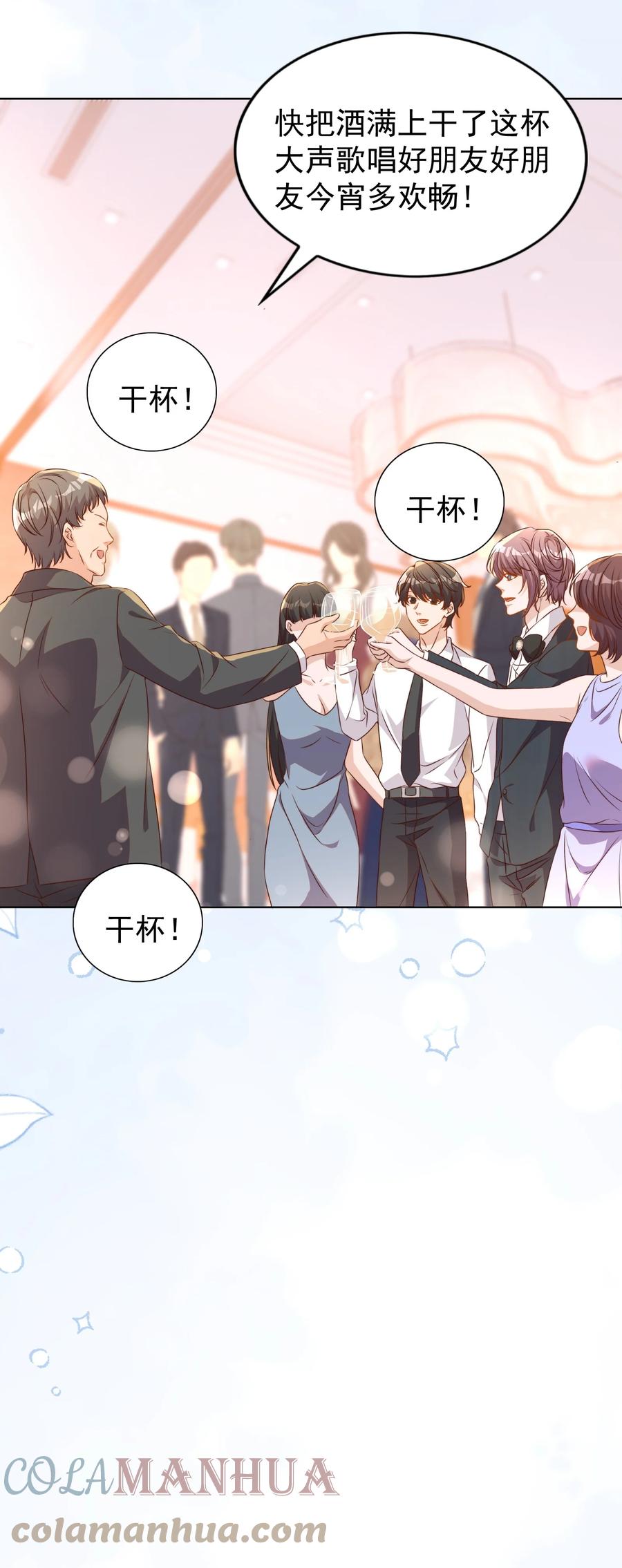 皇上别闹 117 求婚 第15页