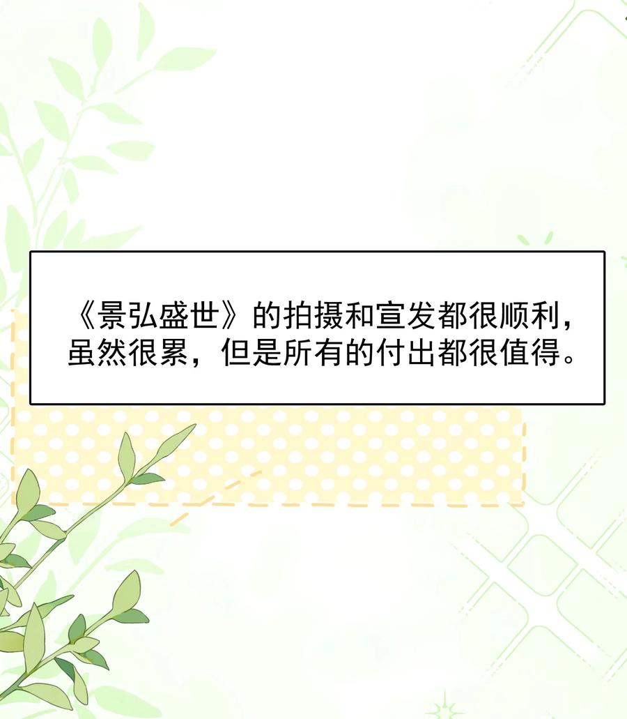 皇上别闹 117 求婚 第2页