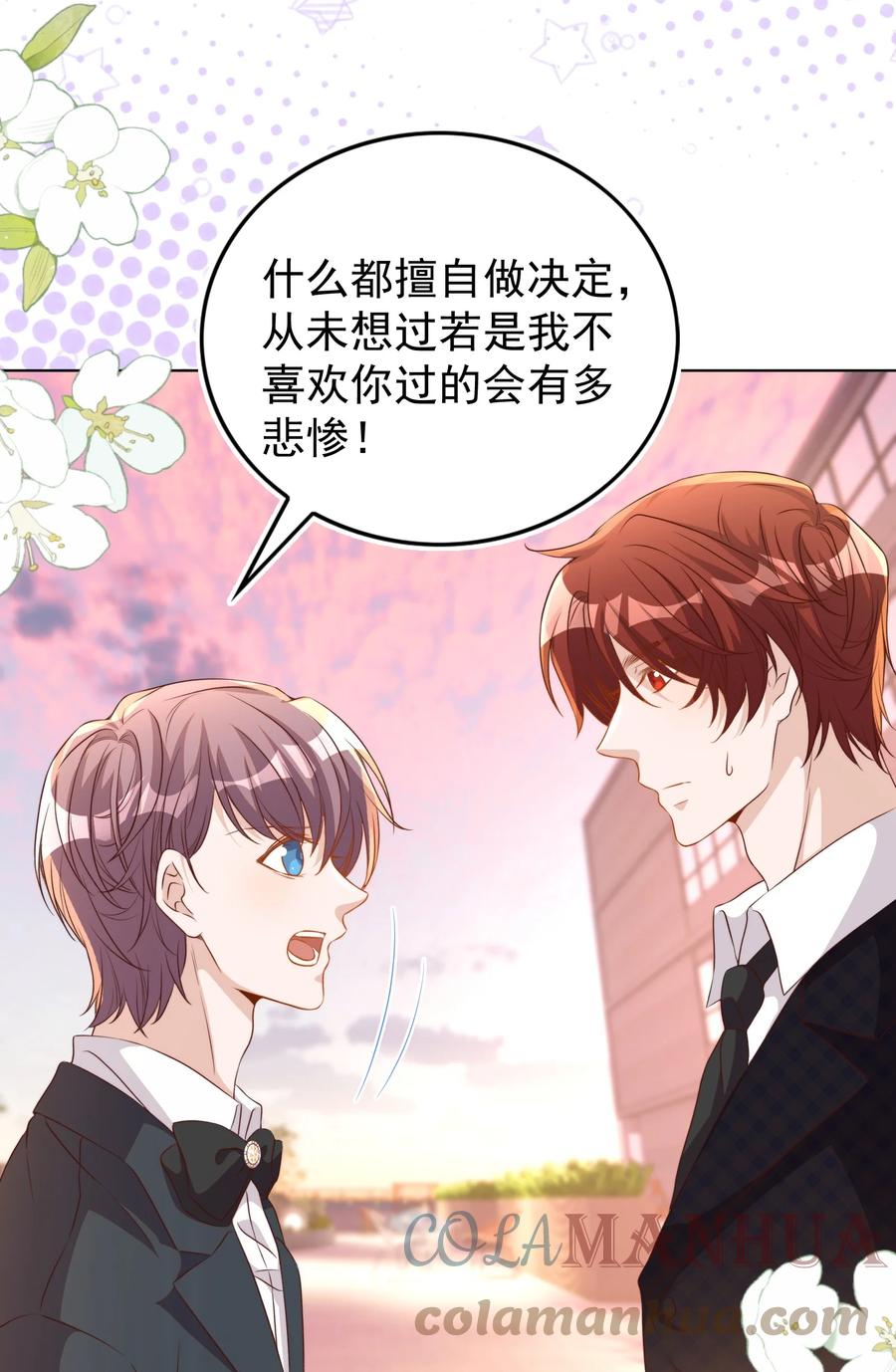 皇上别闹 117 求婚 第27页
