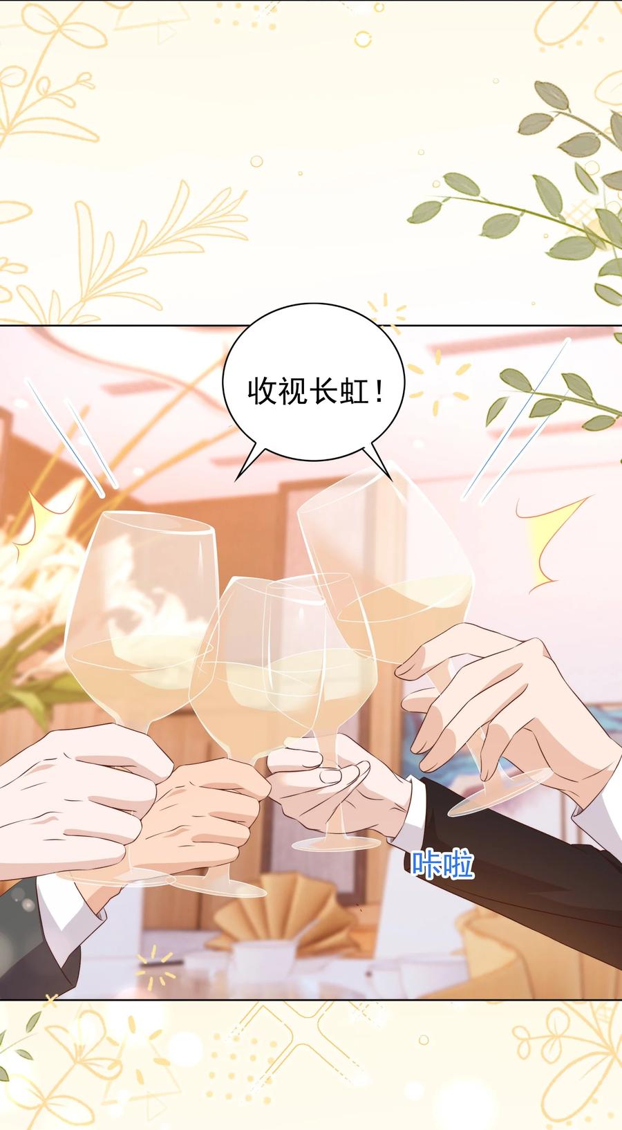 皇上别闹 117 求婚 第10页