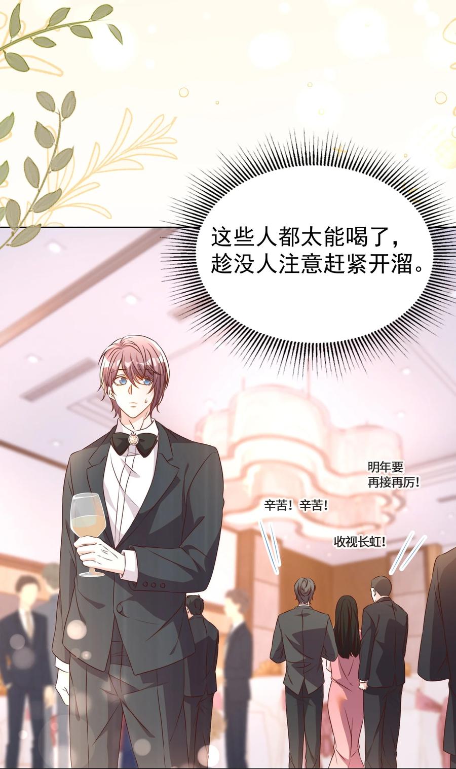皇上别闹 117 求婚 第11页