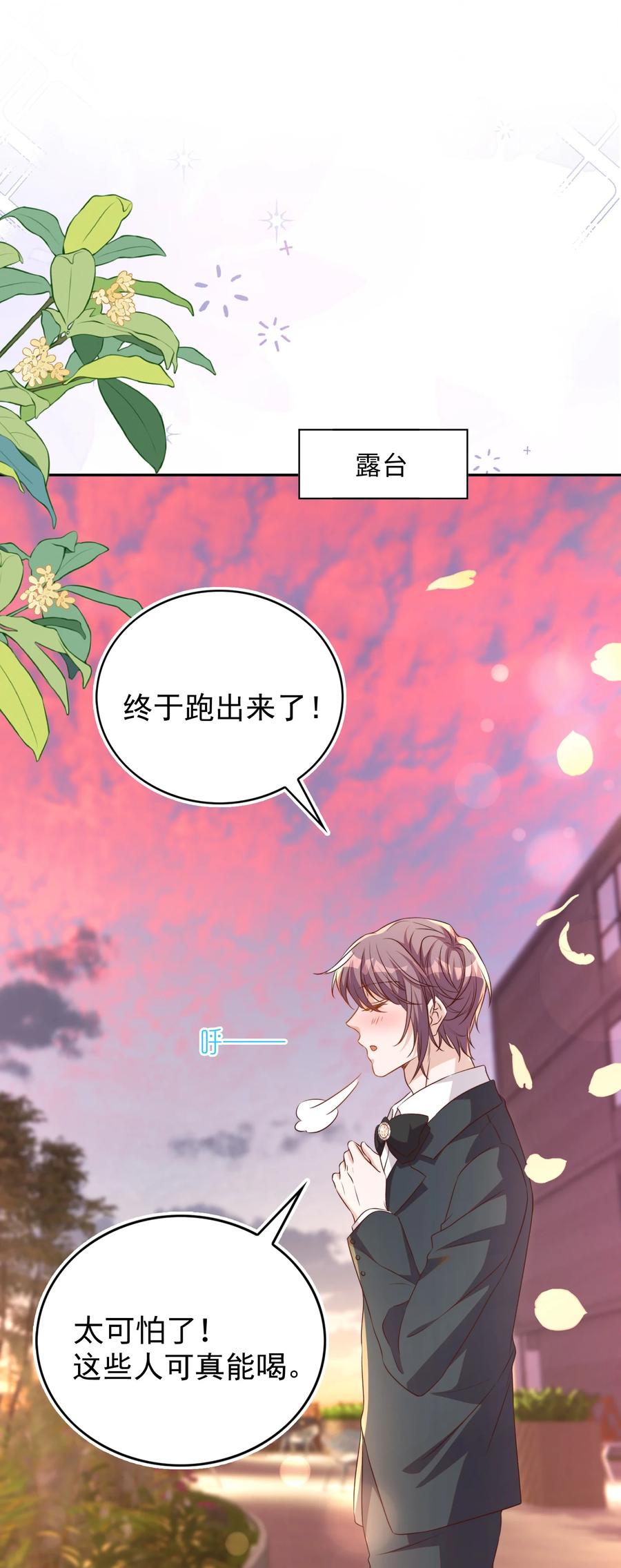 皇上别闹 117 求婚 第16页