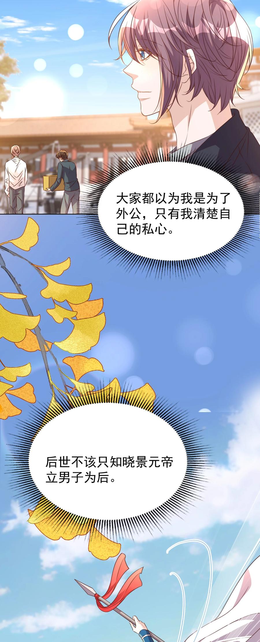 皇上别闹 117 求婚 第4页
