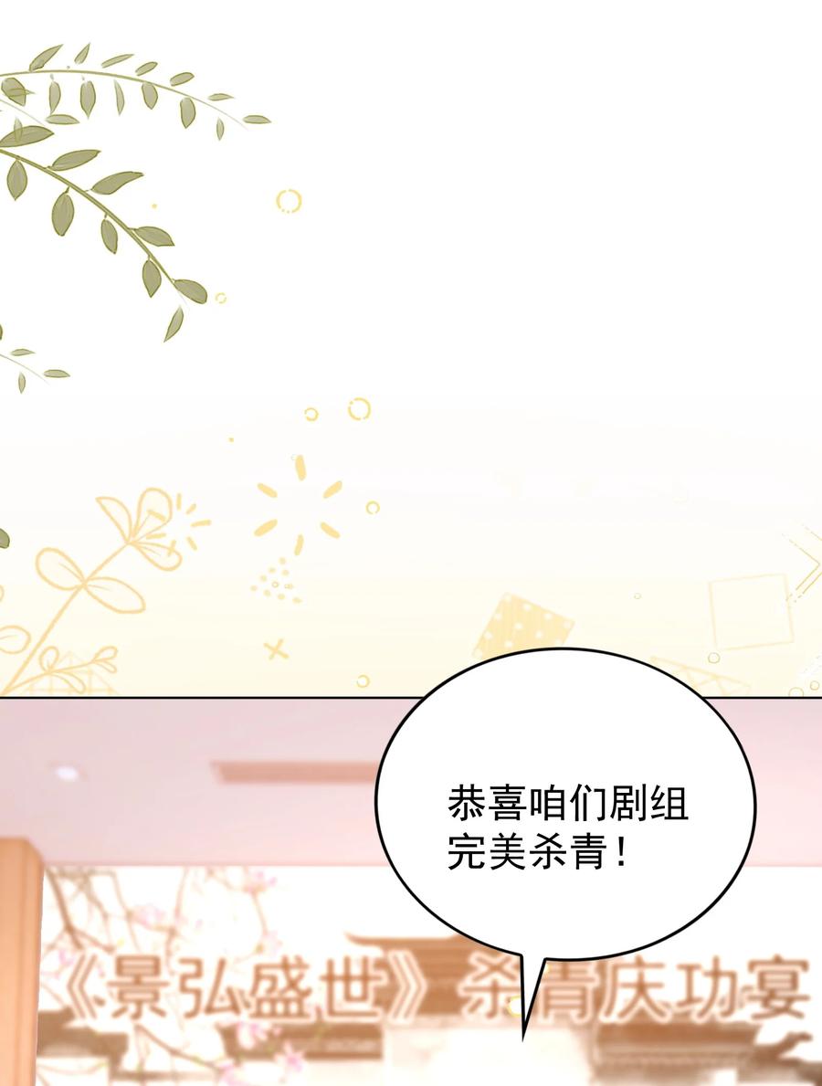 皇上别闹 117 求婚 第8页