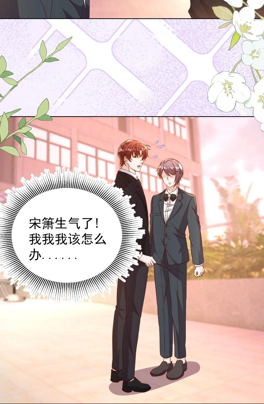 皇上别闹 117 求婚 第28页