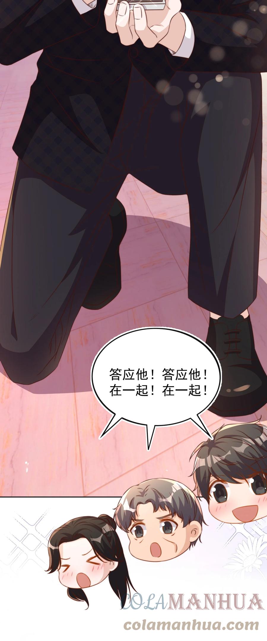 皇上别闹 117 求婚 第39页