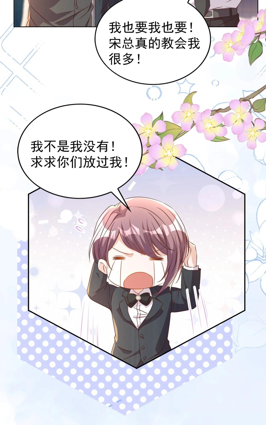 皇上别闹 117 求婚 第14页