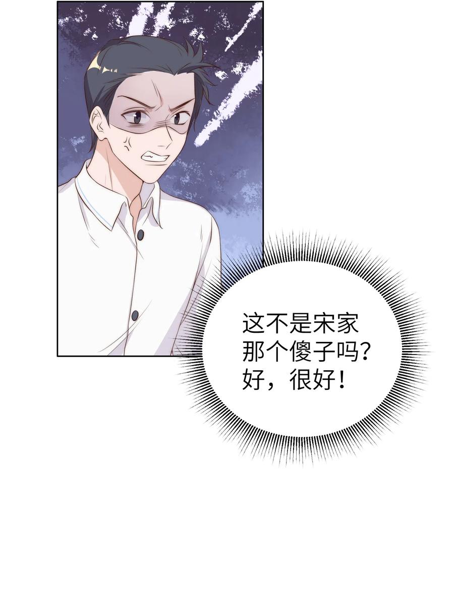 皇上别闹 011 梅子 第38页