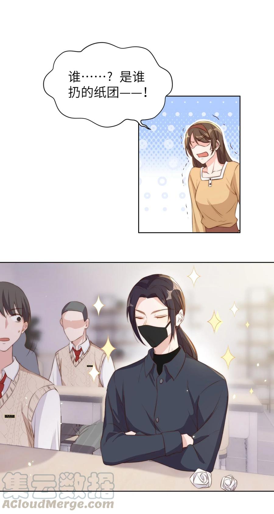 皇上别闹 011 梅子 第10页