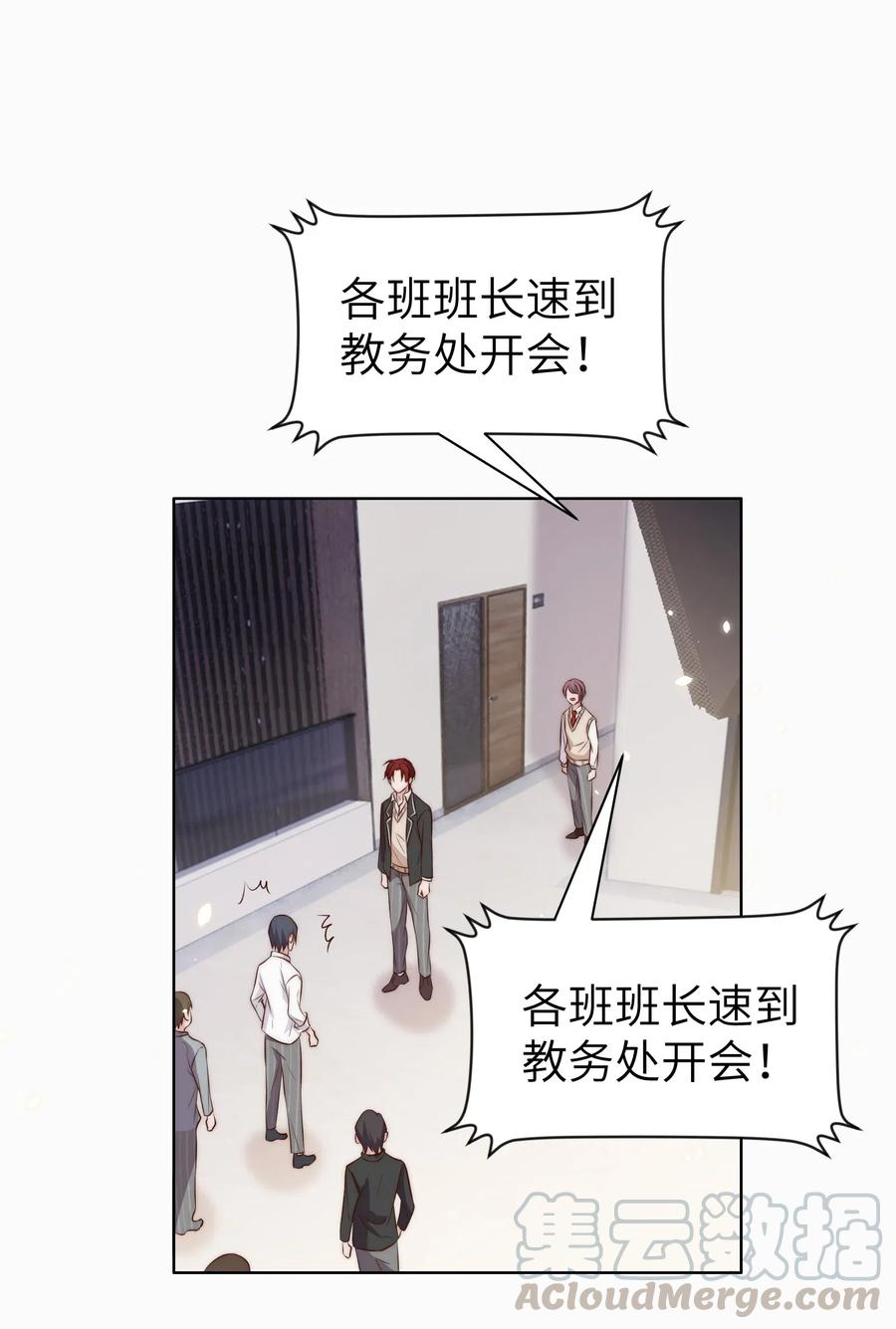 皇上别闹 011 梅子 第34页