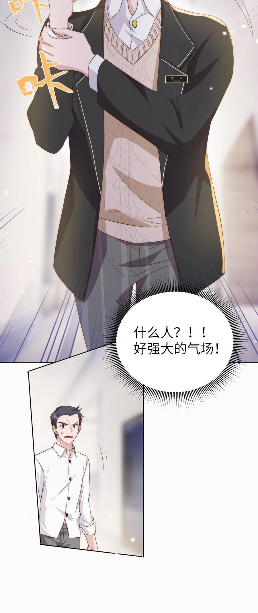 皇上别闹 011 梅子 第33页