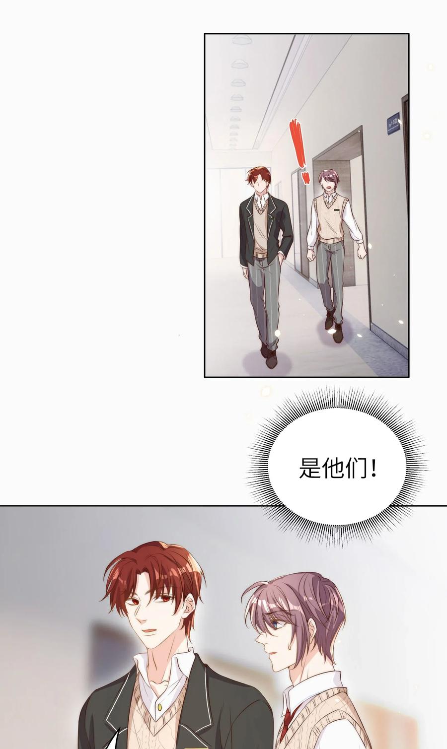 皇上别闹 011 梅子 第29页