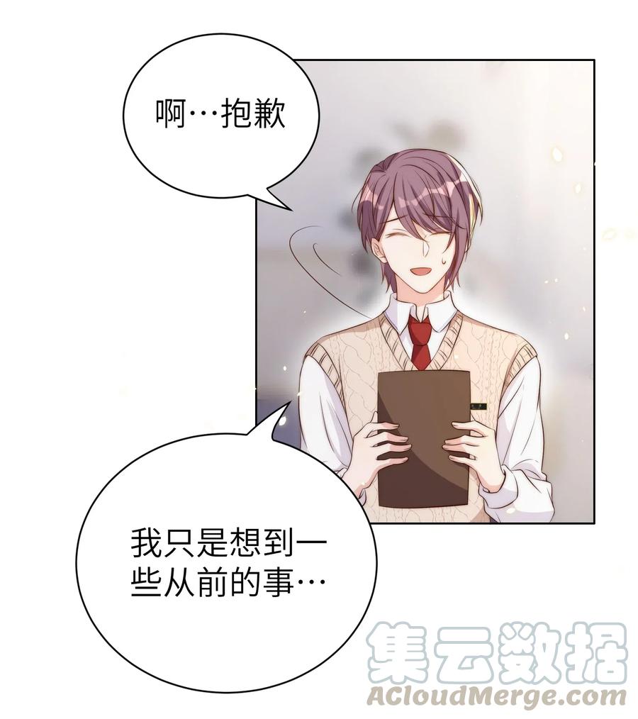 皇上别闹 011 梅子 第22页