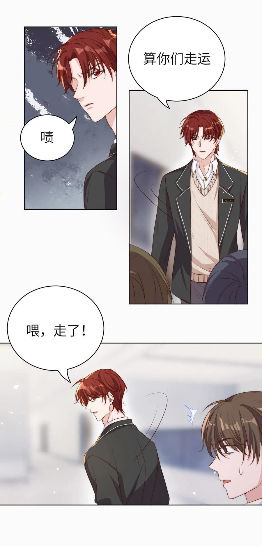 皇上别闹 011 梅子 第35页
