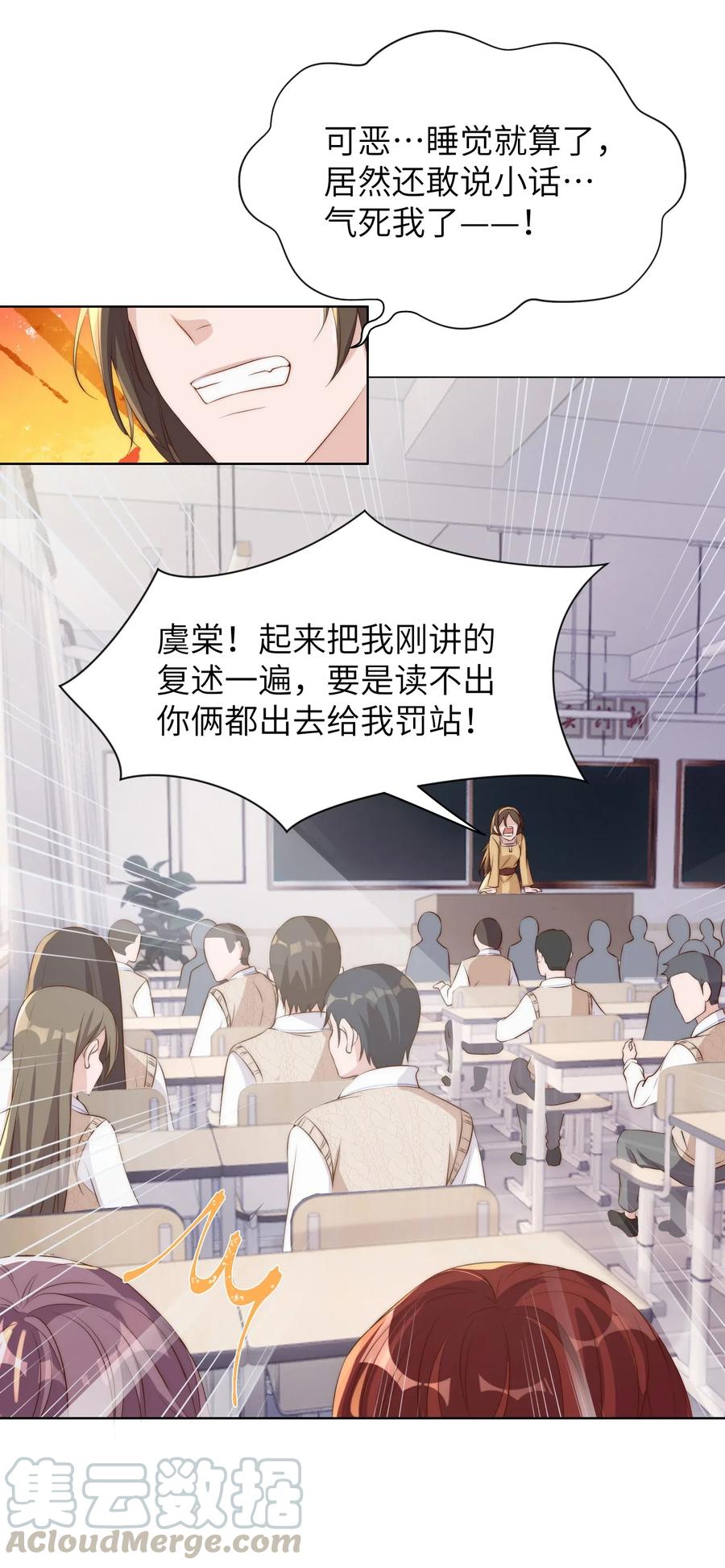 皇上别闹 011 梅子 第13页
