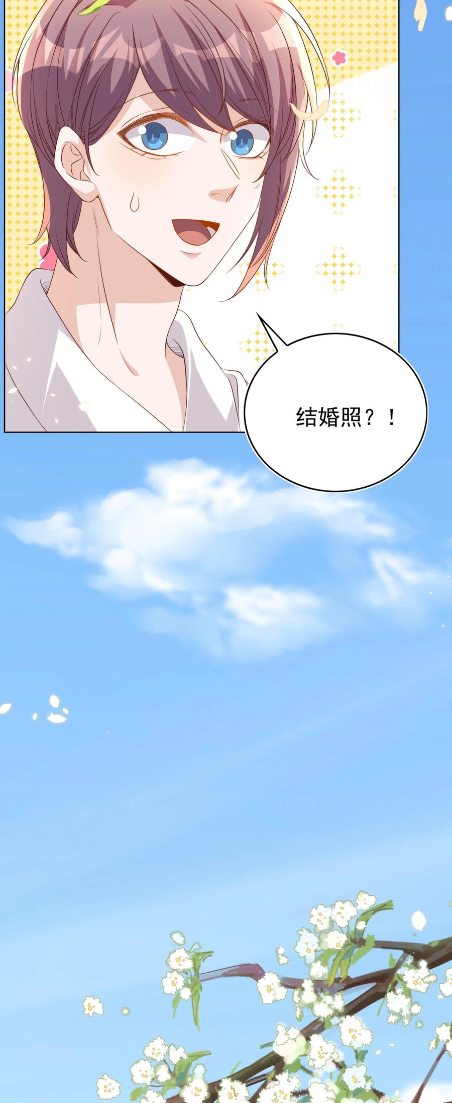 皇上别闹 118 婚照 第24页