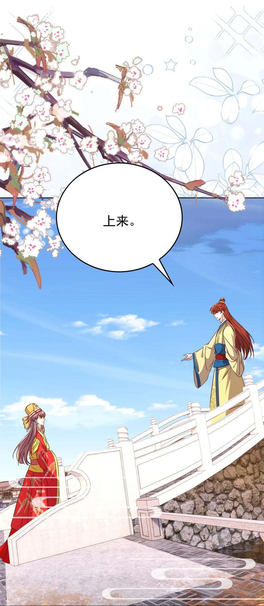 皇上别闹 118 婚照 第30页