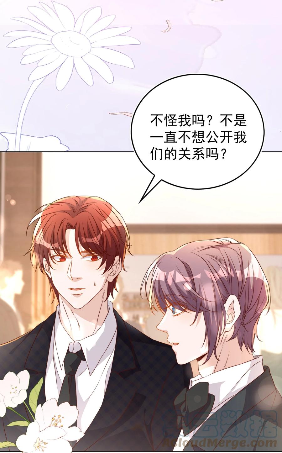 皇上别闹 118 婚照 第5页
