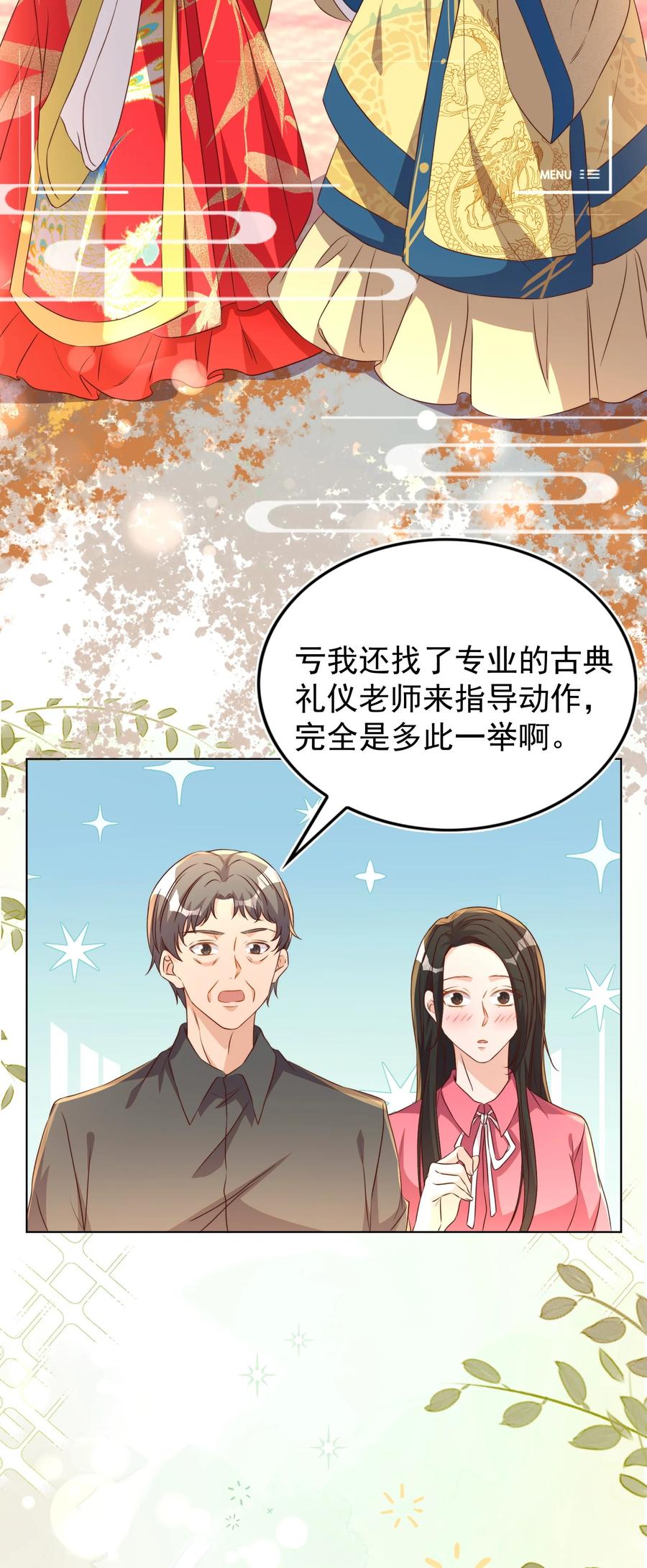 皇上别闹 118 婚照 第42页