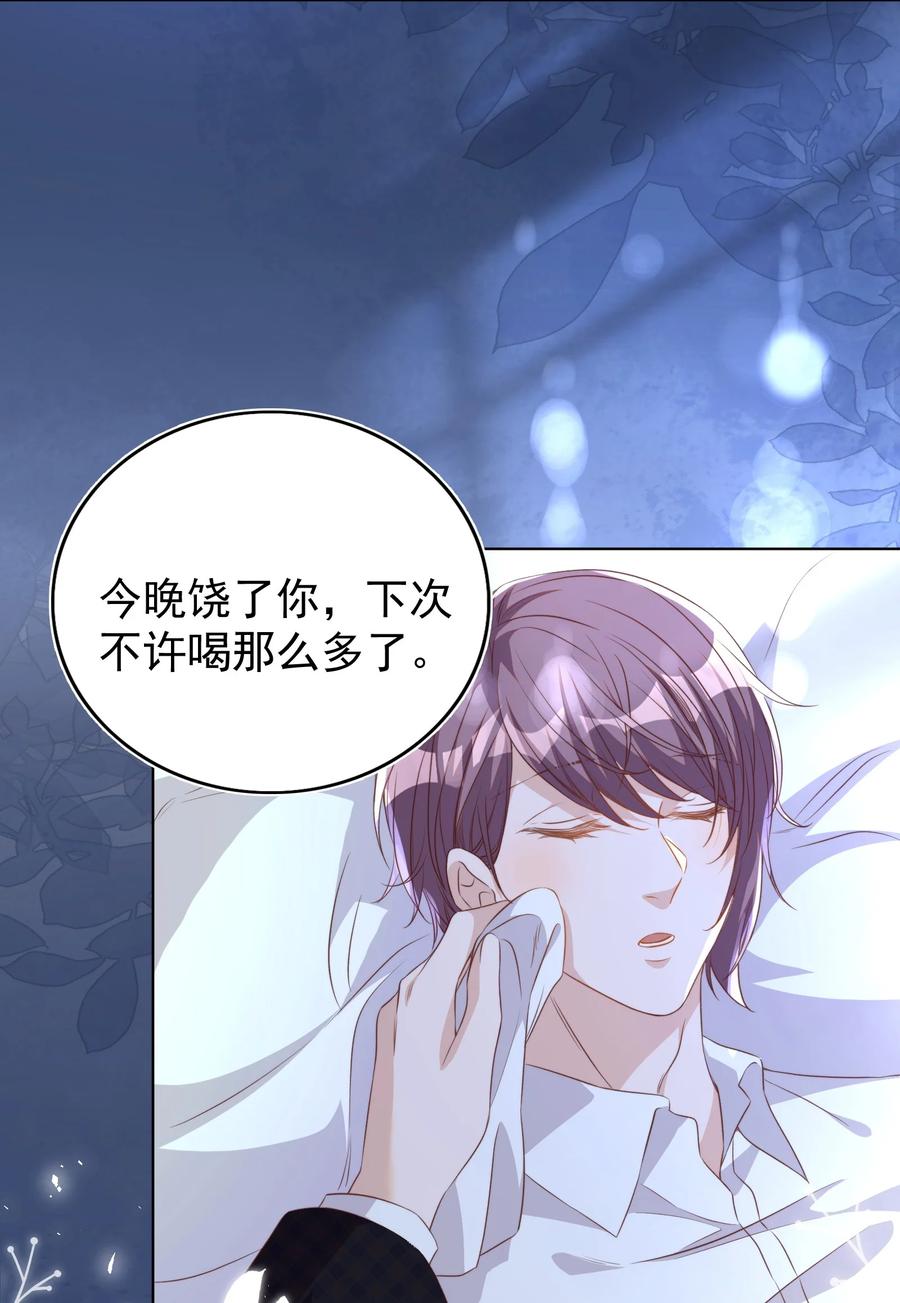 皇上别闹 118 婚照 第16页