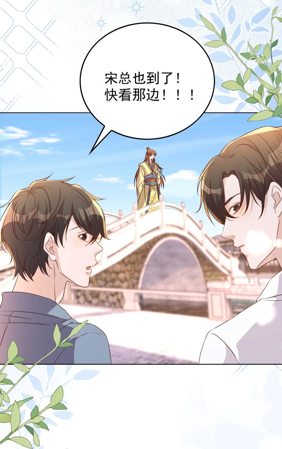 皇上别闹 118 婚照 第28页