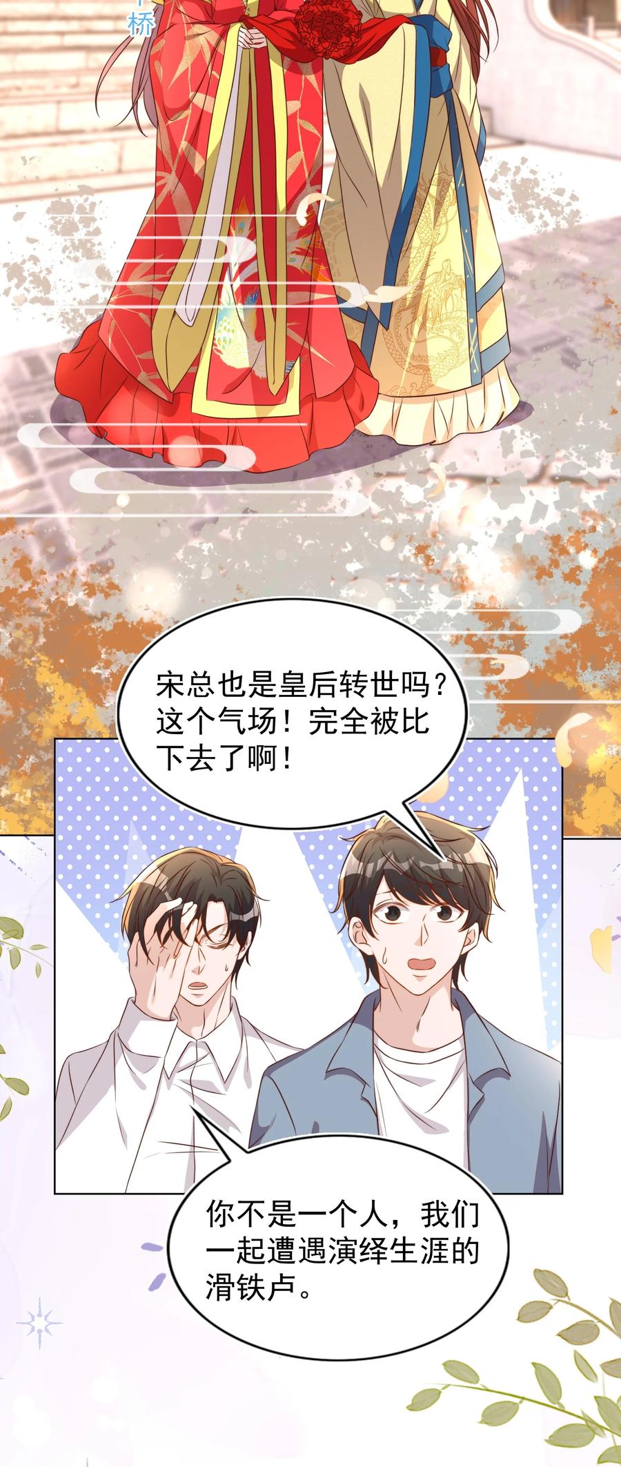皇上别闹 118 婚照 第38页