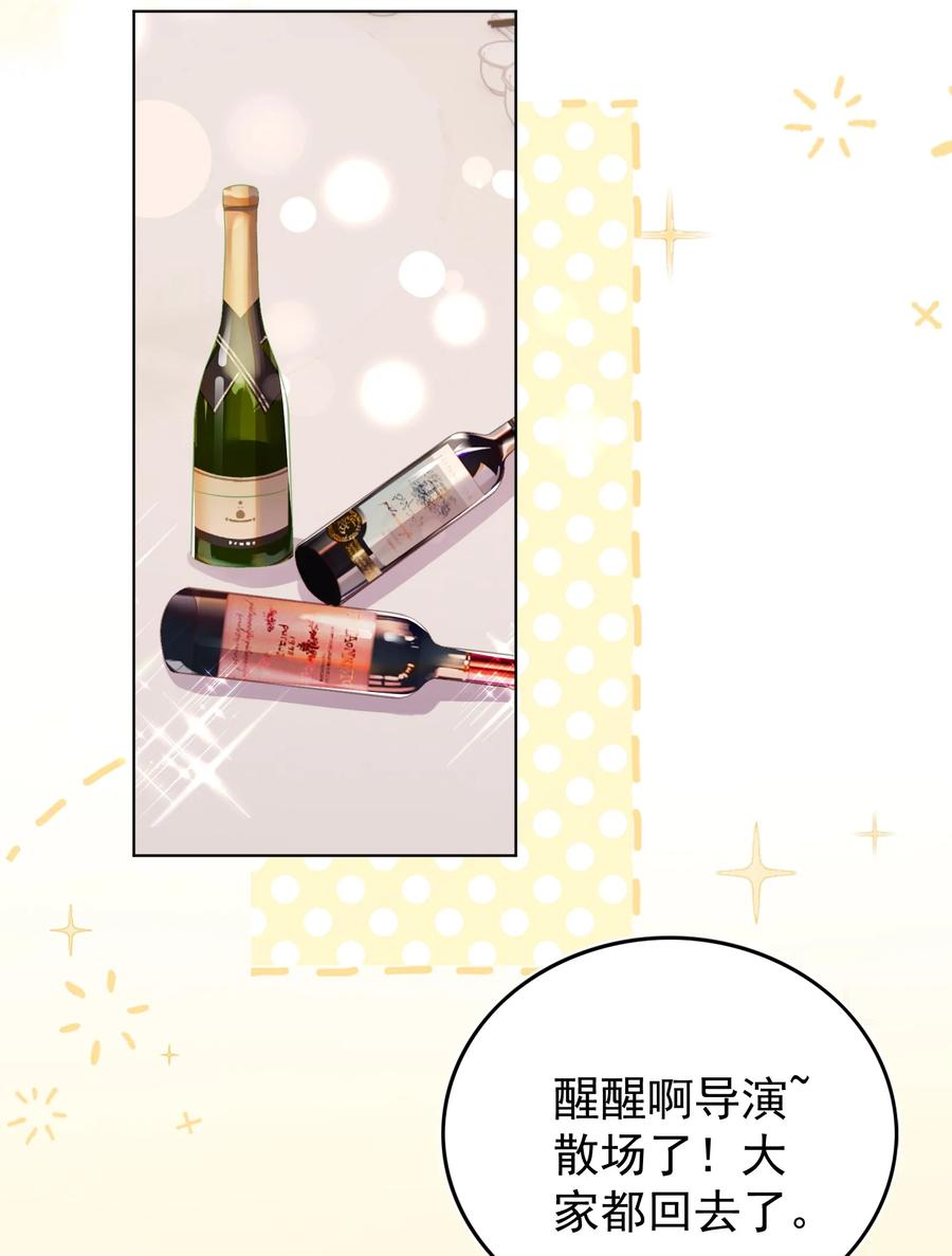 皇上别闹 118 婚照 第10页