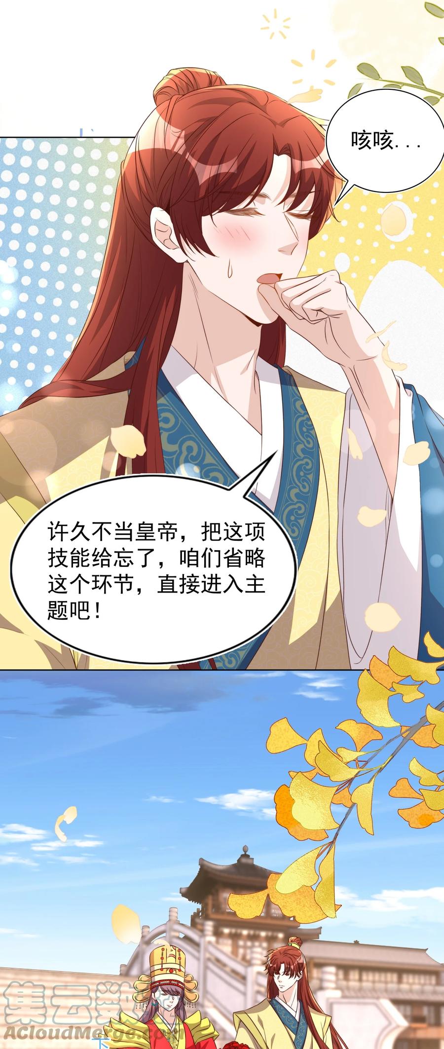 皇上别闹 118 婚照 第37页