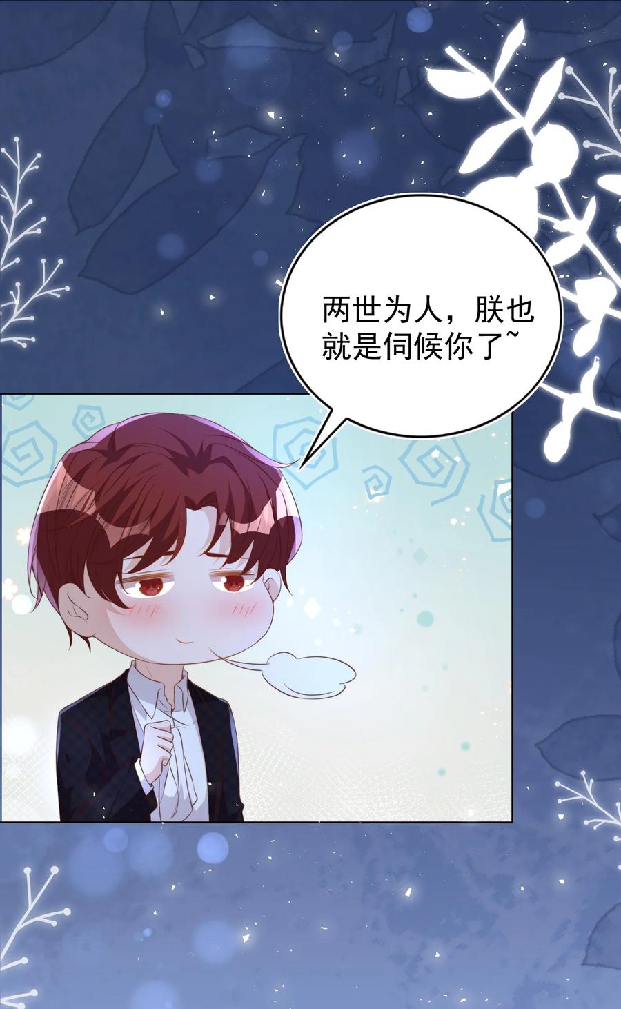 皇上别闹 118 婚照 第18页