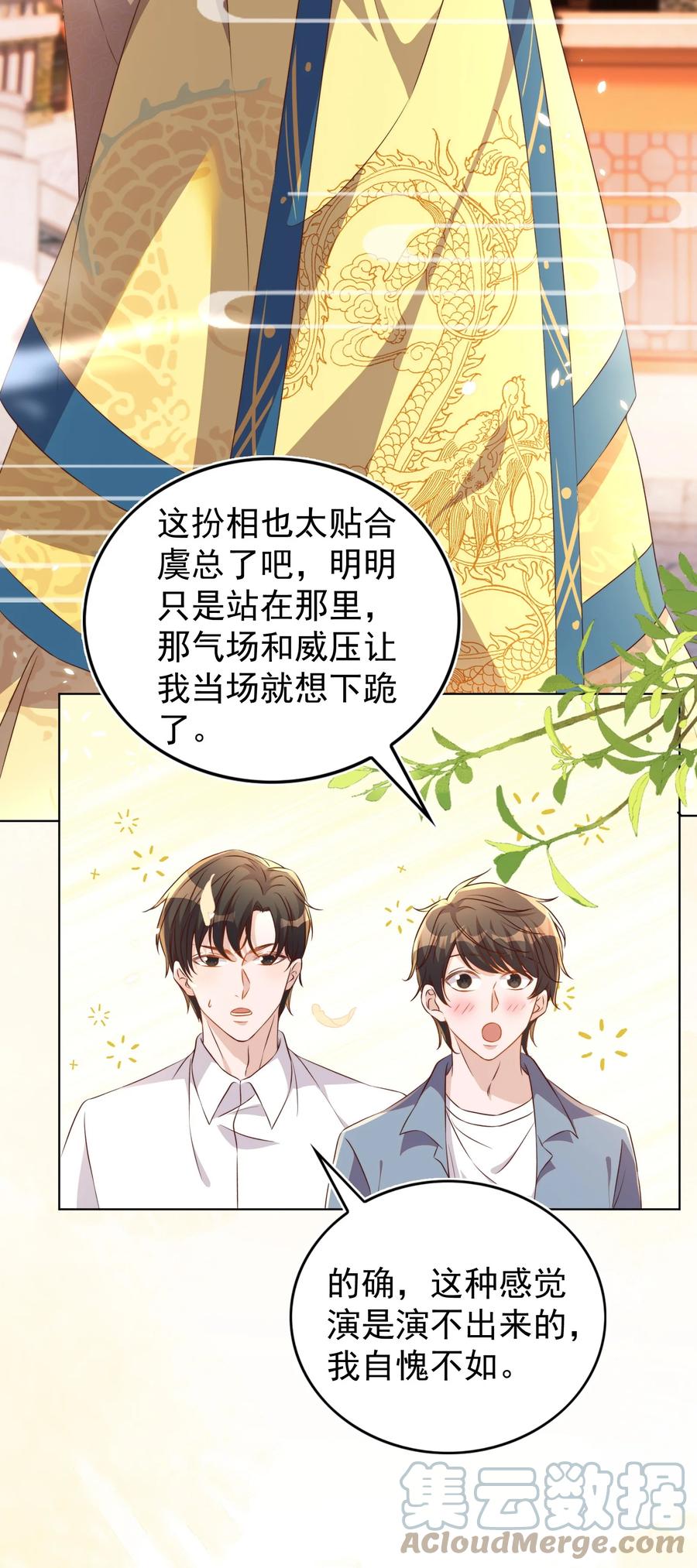 皇上别闹 118 婚照 第27页