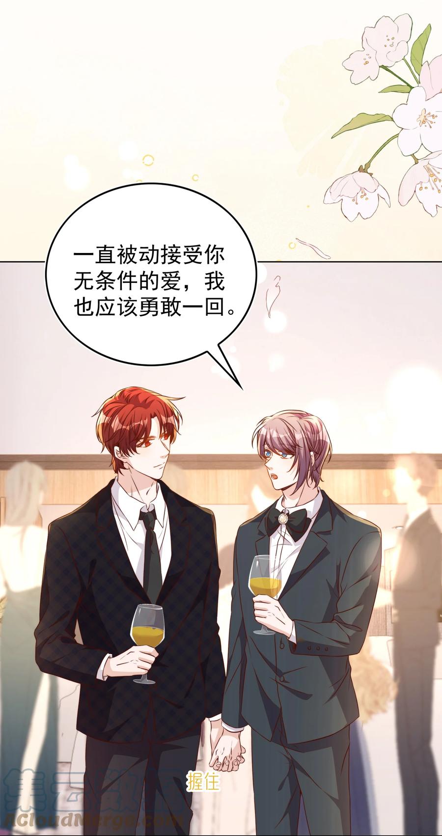 皇上别闹 118 婚照 第7页