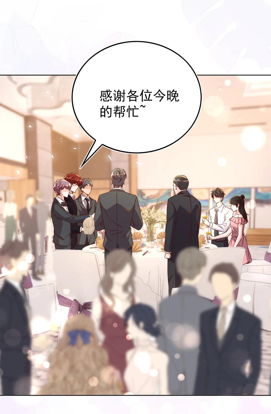 皇上别闹 118 婚照 第2页