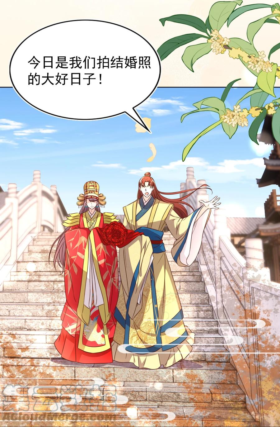皇上别闹 118 婚照 第35页