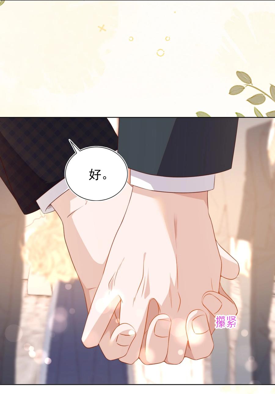 皇上别闹 118 婚照 第8页