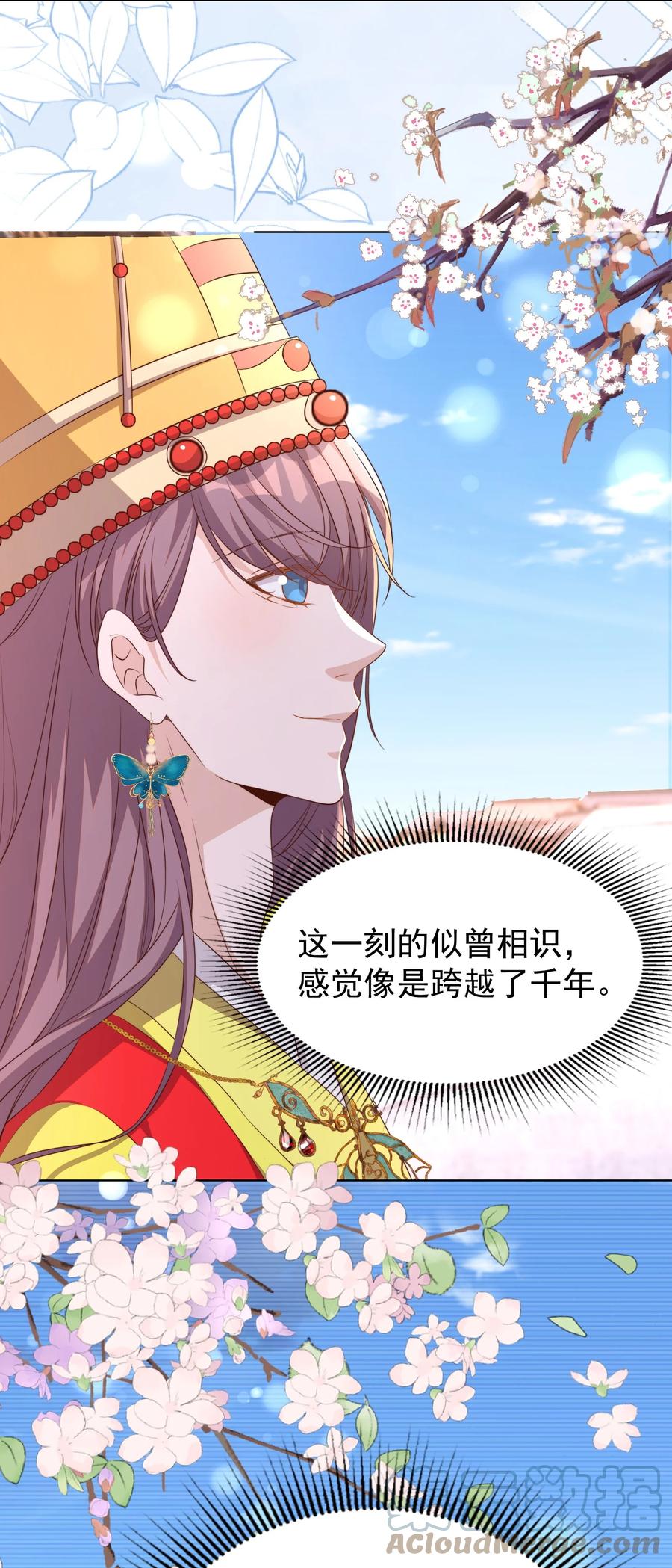 皇上别闹 118 婚照 第31页