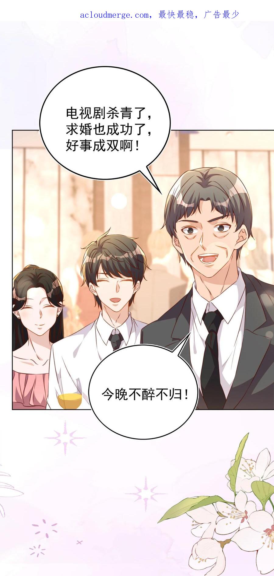皇上别闹 118 婚照 第4页