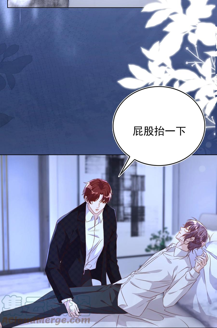皇上别闹 118 婚照 第15页